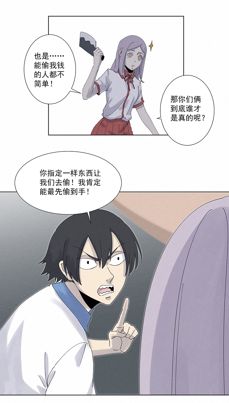 第二百八十一波  怪盗基儿-第299话