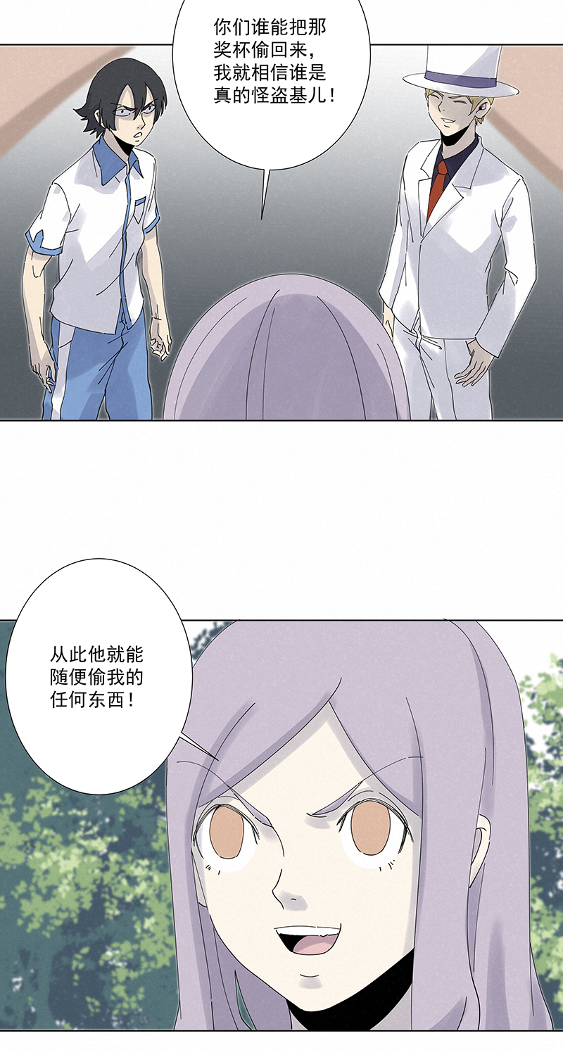 第二百八十一波  怪盗基儿-第299话