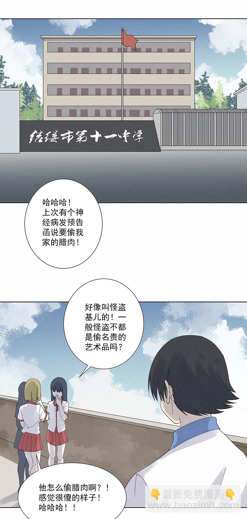 第二百八十一波  怪盗基儿-第299话