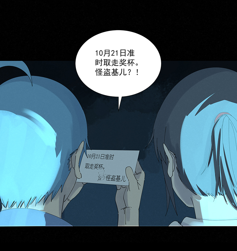 第二百八十一波  怪盗基儿-第299话