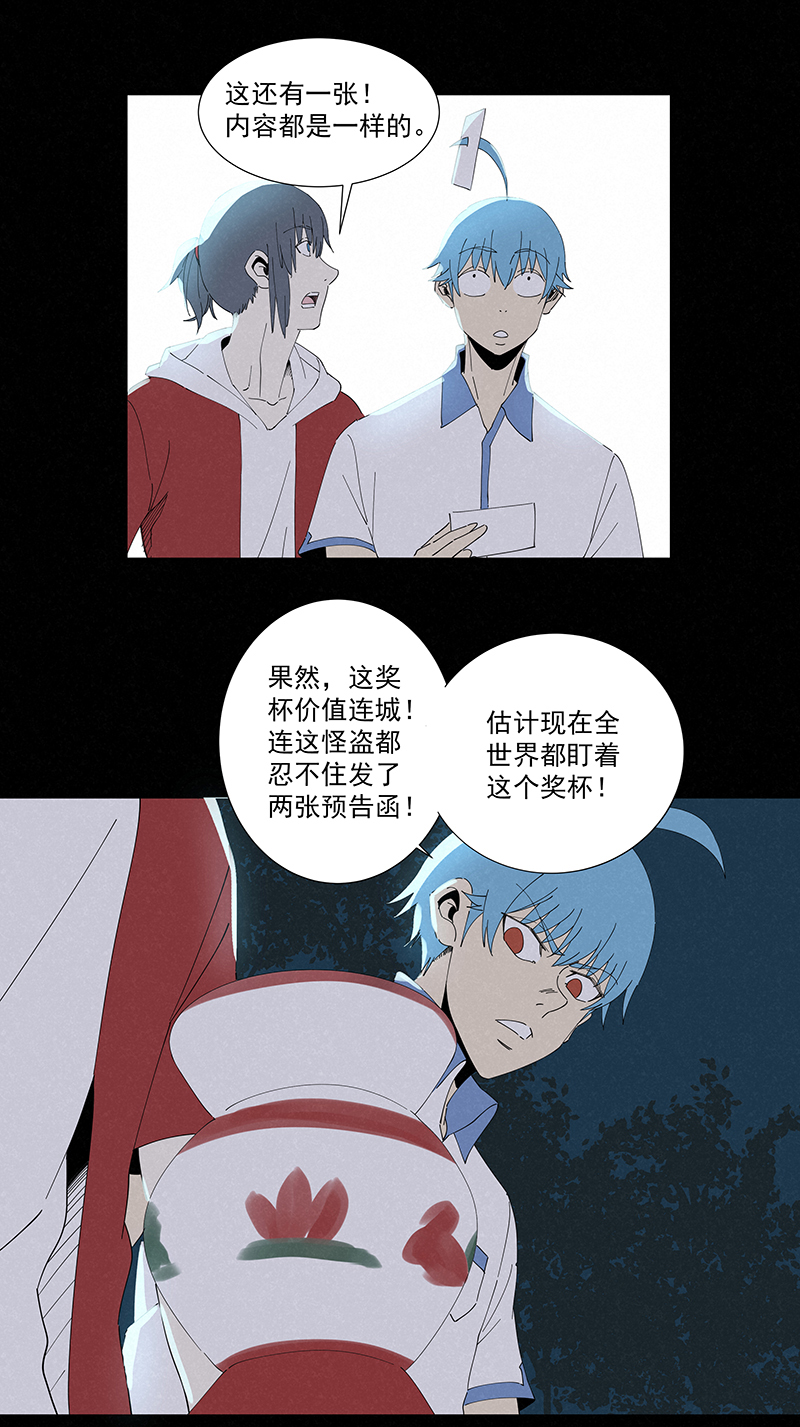 第二百八十一波  怪盗基儿-第299话