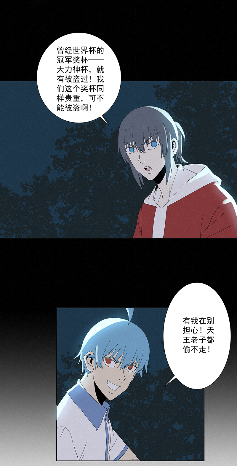 第二百八十一波  怪盗基儿-第299话
