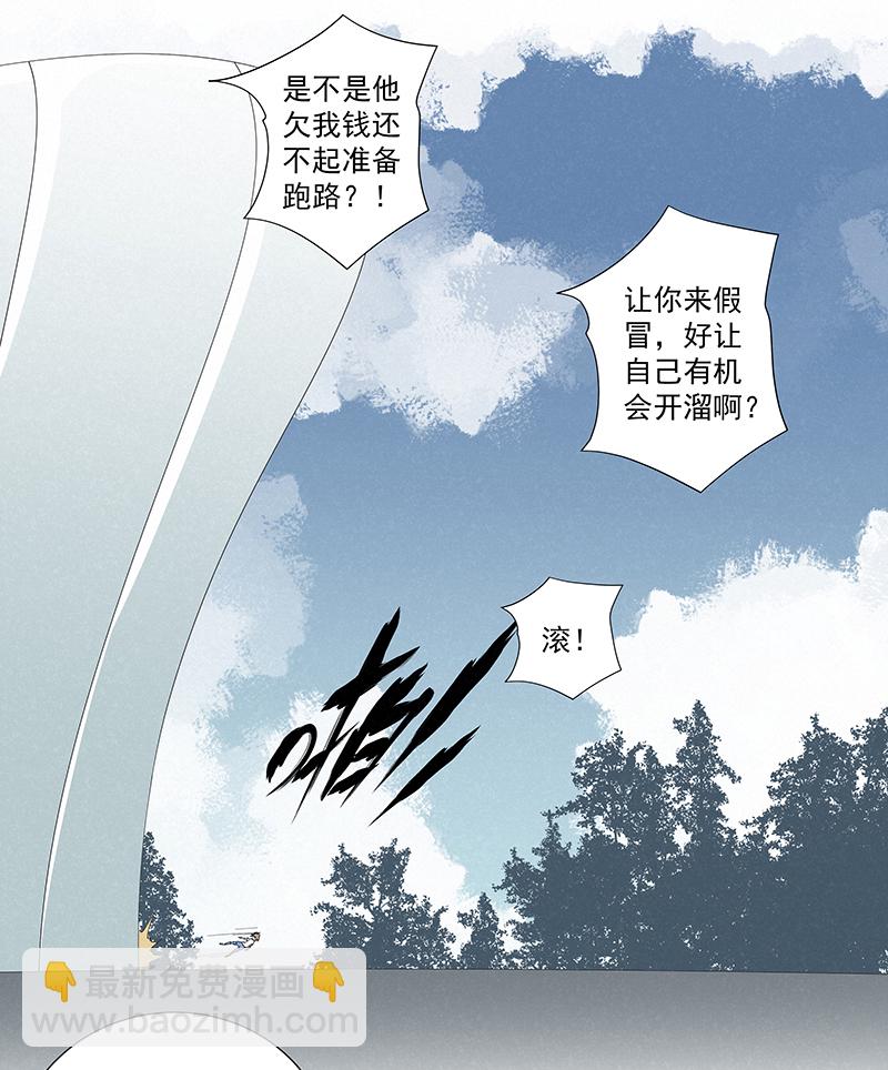 第二百八十一波  怪盗基儿-第299话
