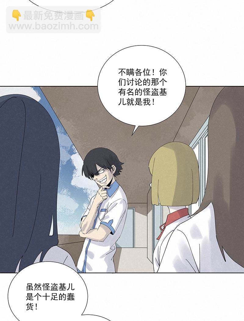 第二百八十一波  怪盗基儿-第299话