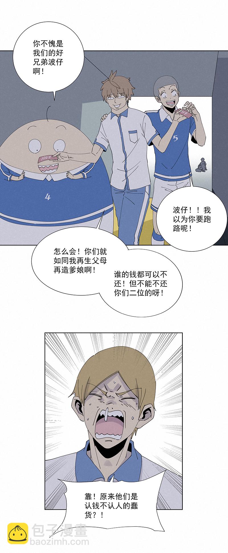 第二百八十一波  怪盗基儿-第299话
