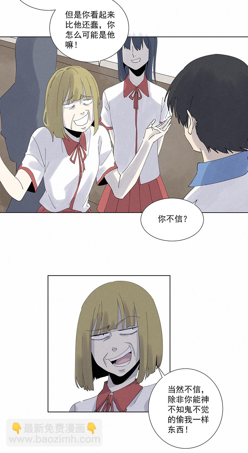 第二百八十一波  怪盗基儿-第299话