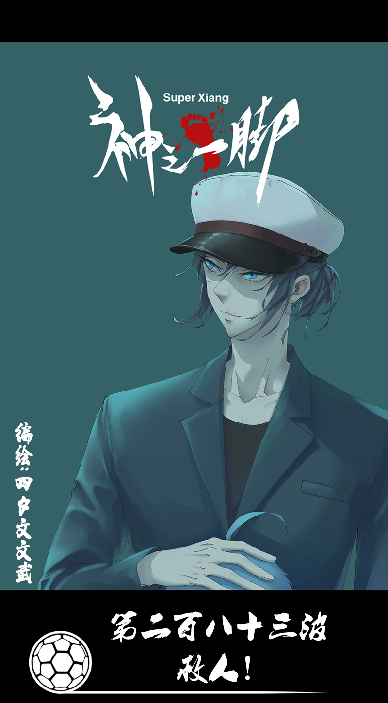 第二百八十三波  救人！-第301话