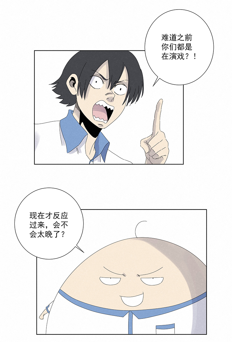第二百八十三波  救人！-第301话