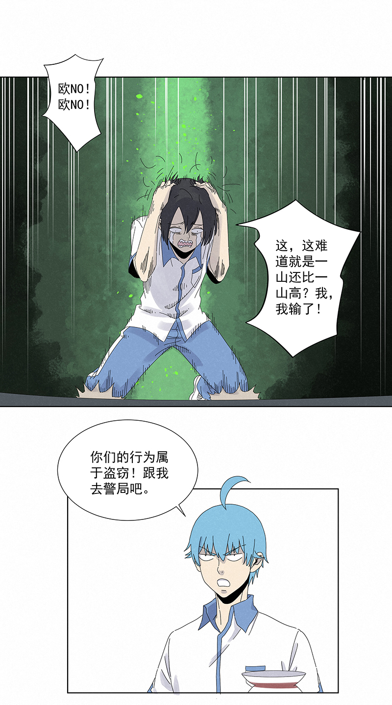 第二百八十三波  救人！-第301话