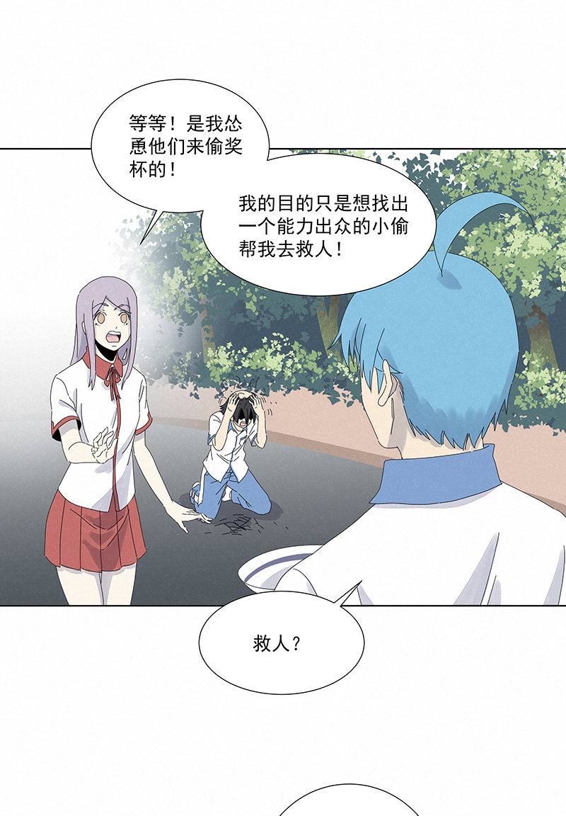 第二百八十三波  救人！-第301话