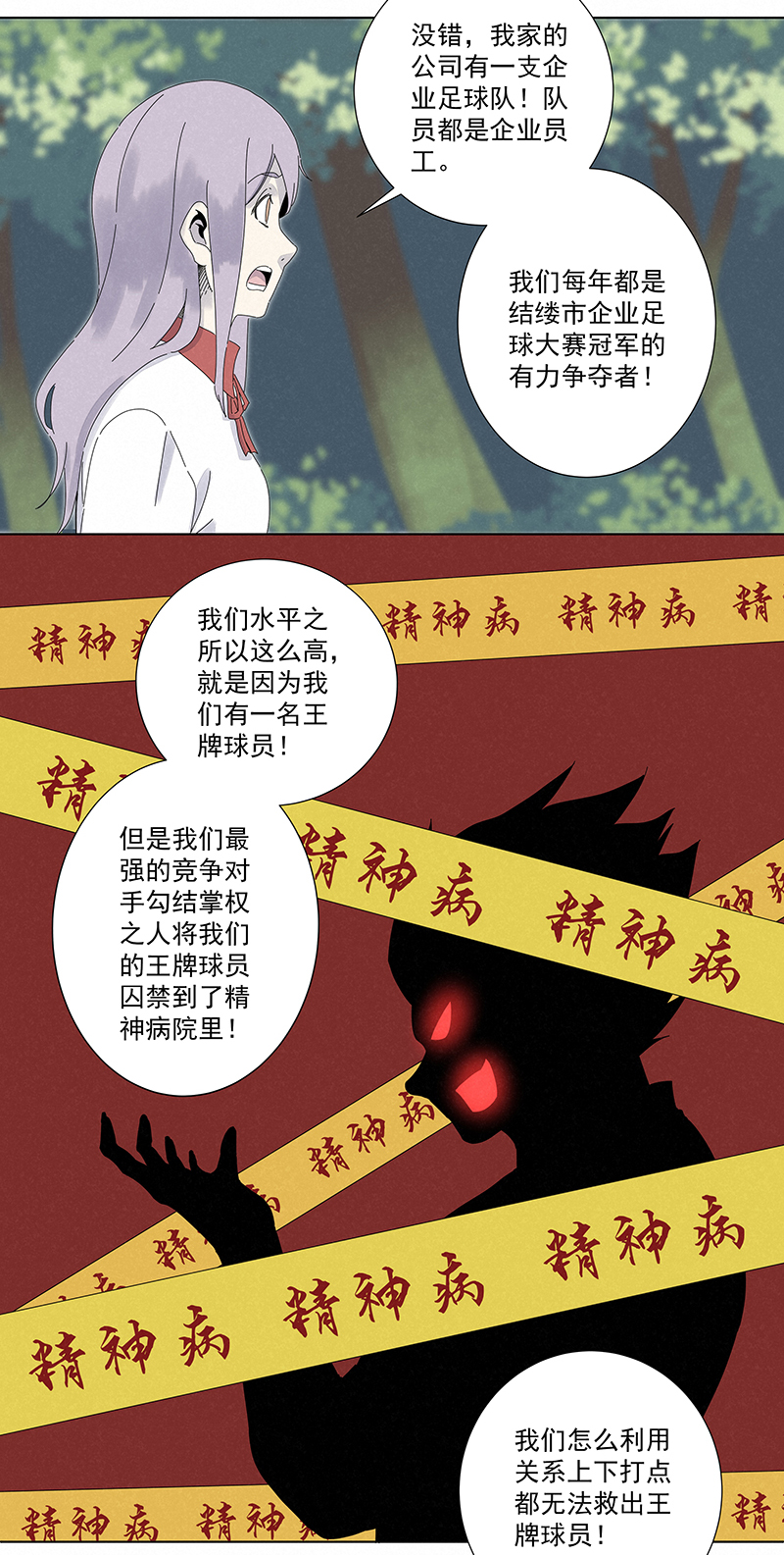 第二百八十三波  救人！-第301话