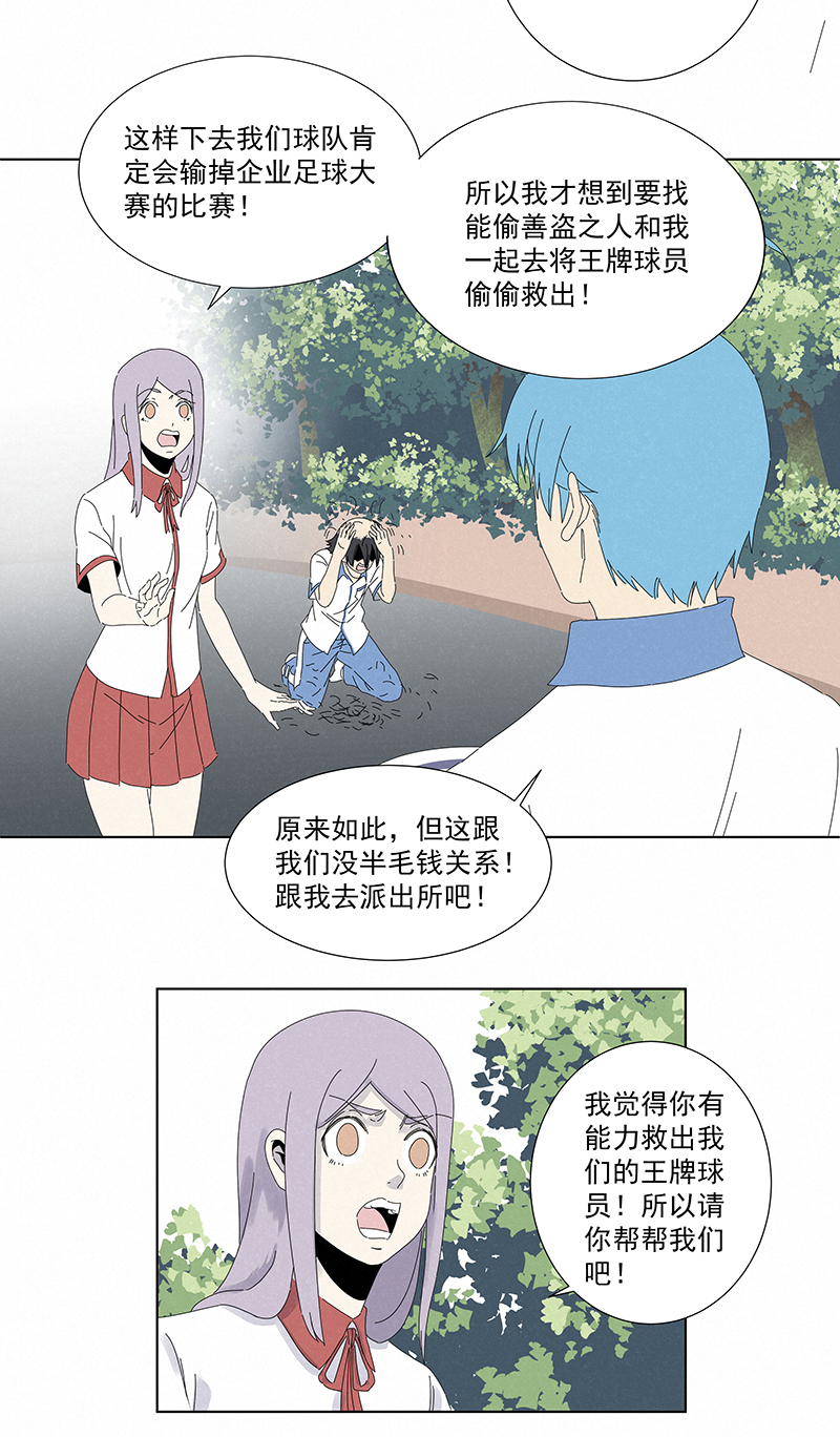 第二百八十三波  救人！-第301话
