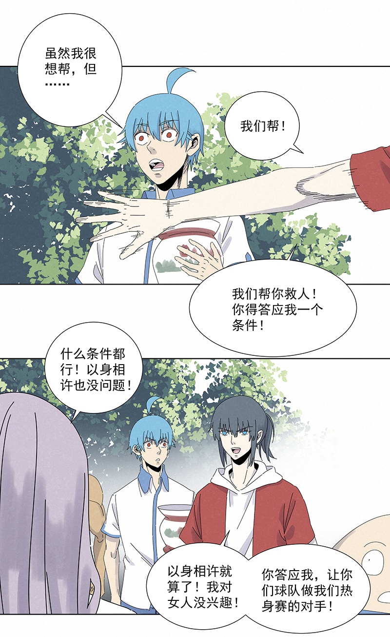 第二百八十三波  救人！-第301话