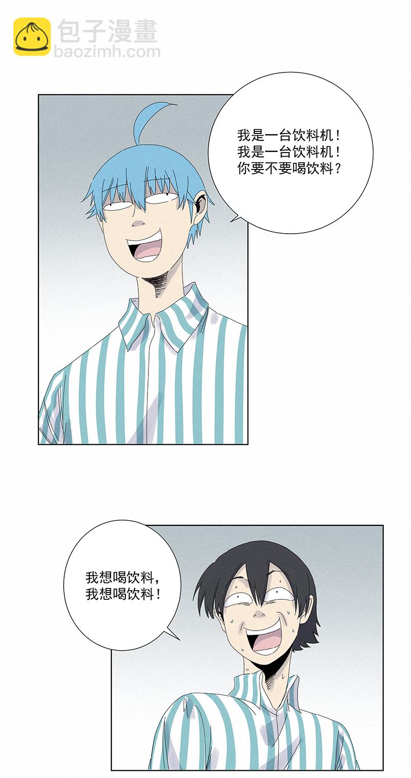 第二百八十四波  精神病院！-第303话