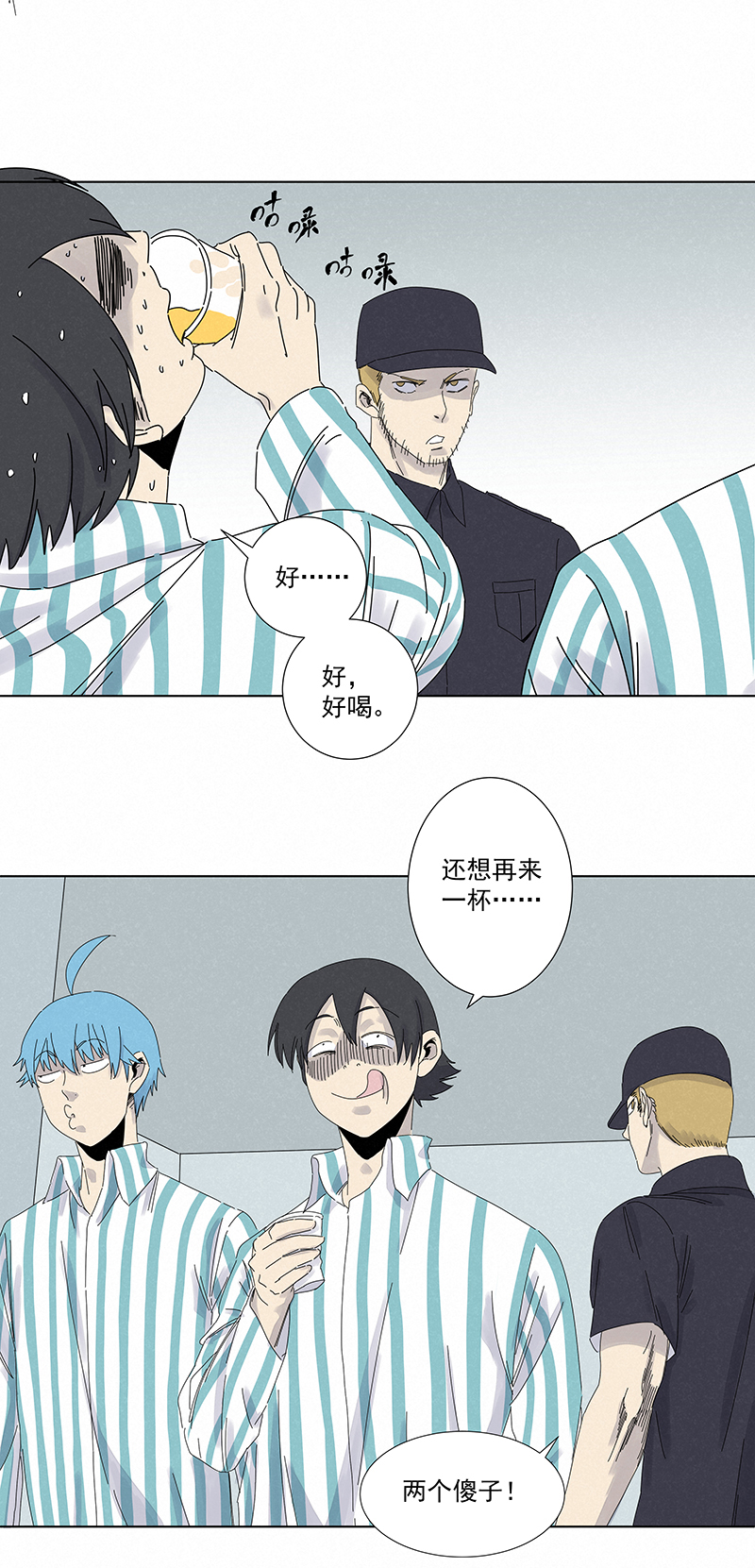 第二百八十四波  精神病院！-第303话