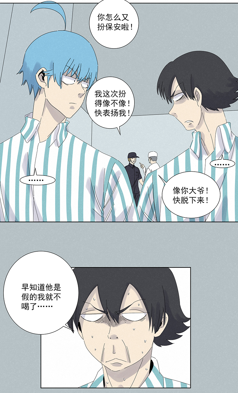 第二百八十四波  精神病院！-第303话