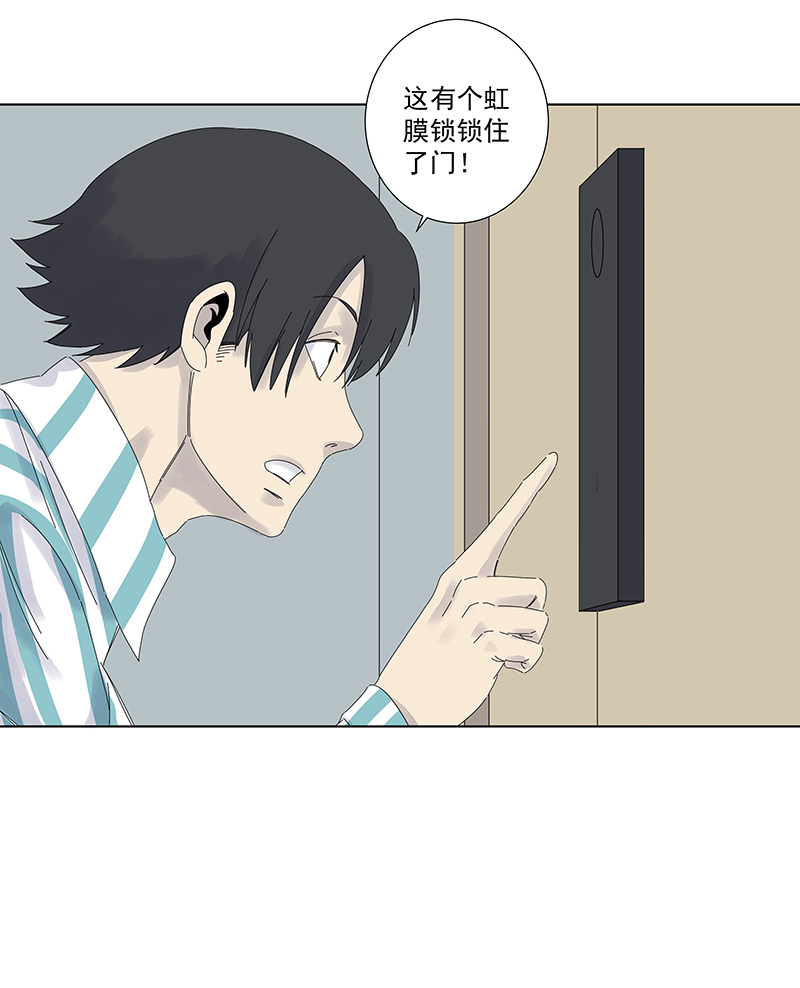 第二百八十四波  精神病院！-第303话
