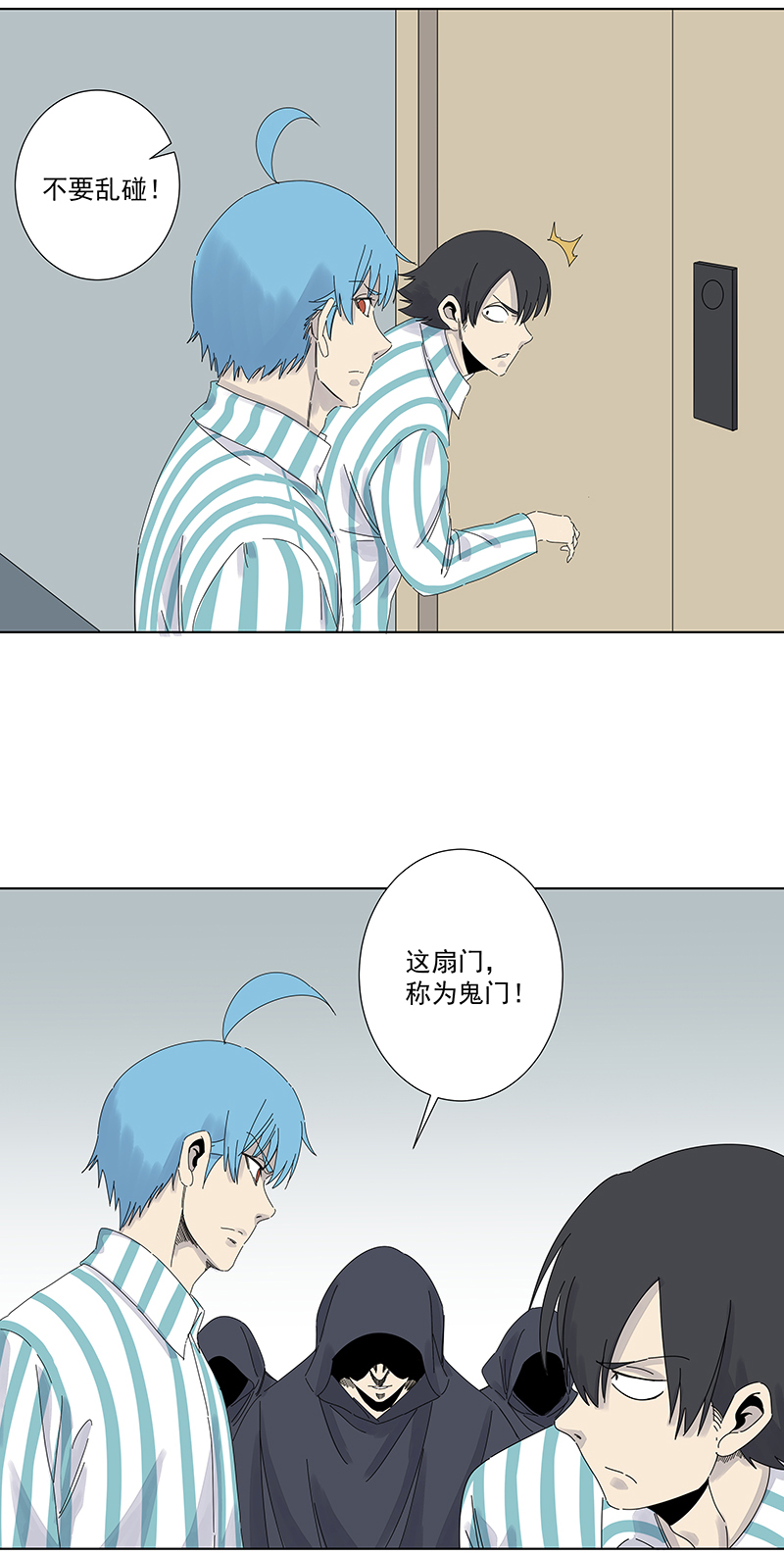 第二百八十四波  精神病院！-第303话