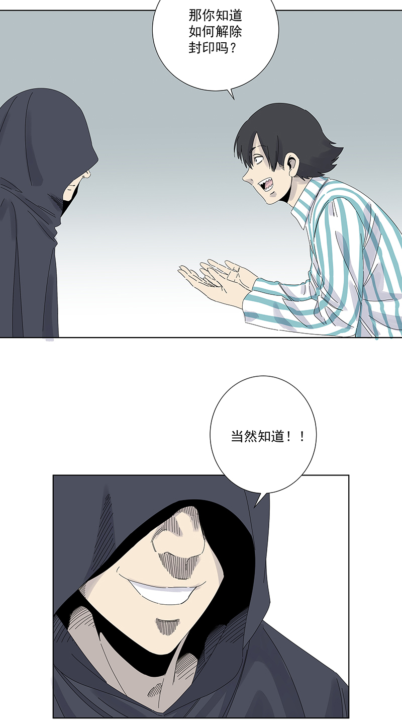 第二百八十四波  精神病院！-第303话