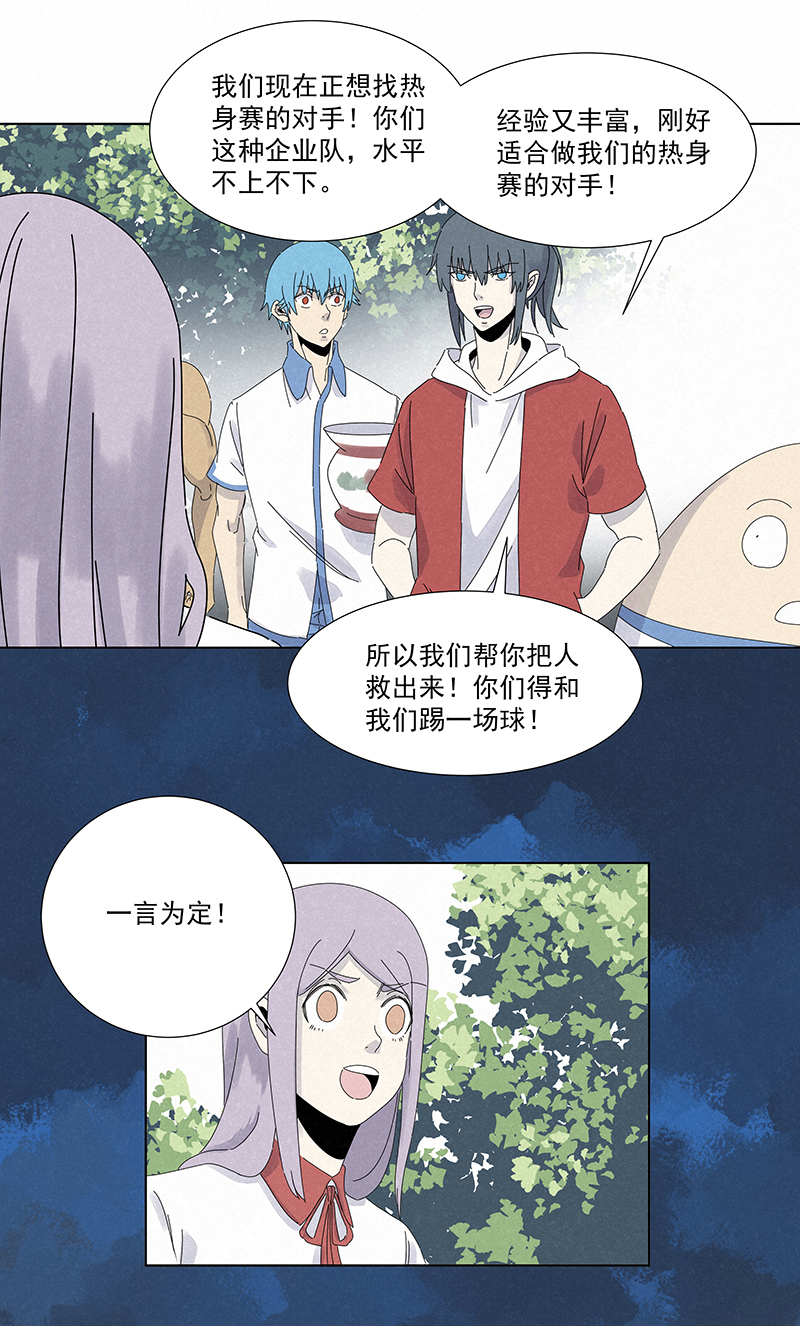 第二百八十四波  精神病院！-第303话