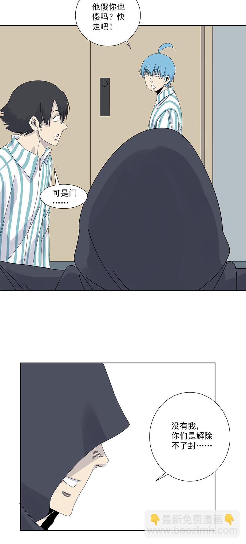 第二百八十四波  精神病院！-第303话