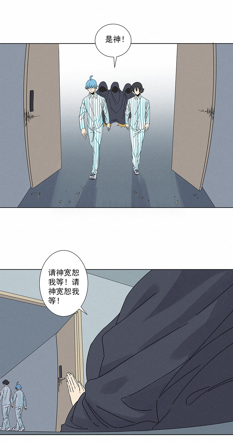 第二百八十四波  精神病院！-第303话