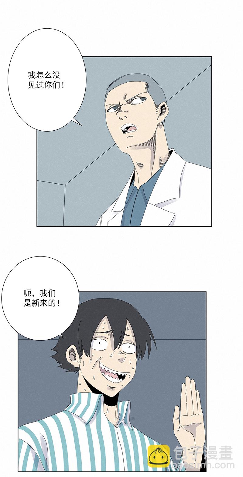 第二百八十四波  精神病院！-第303话