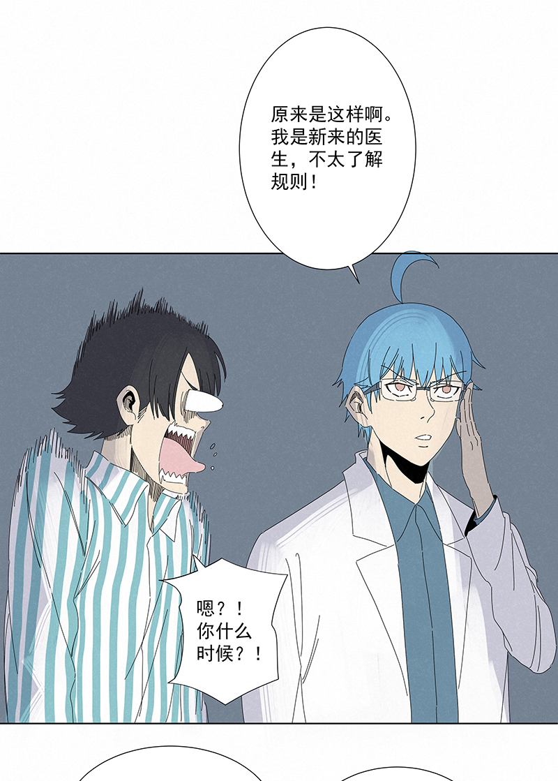 第二百八十四波  精神病院！-第303话