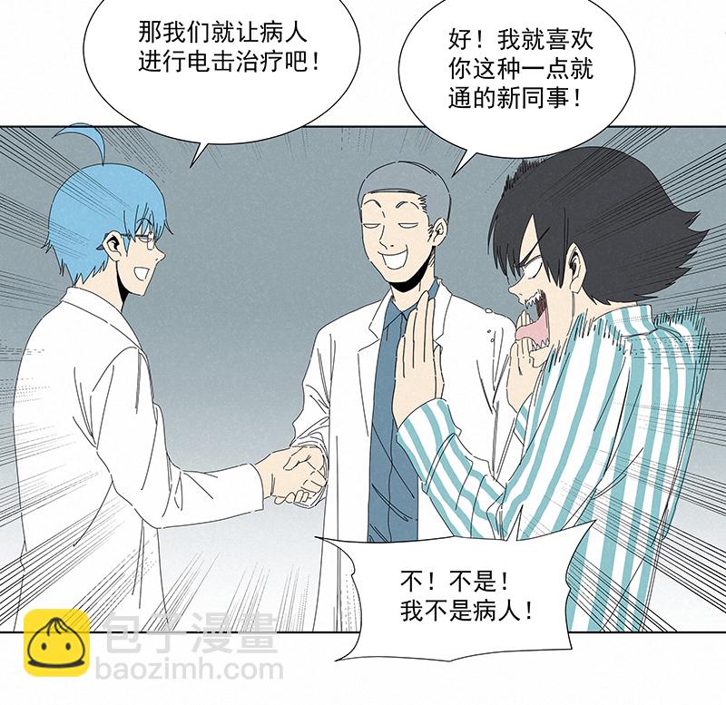 第二百八十四波  精神病院！-第303话