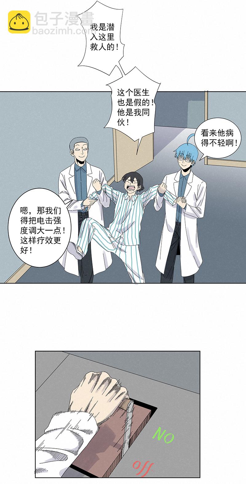 第二百八十四波  精神病院！-第303话