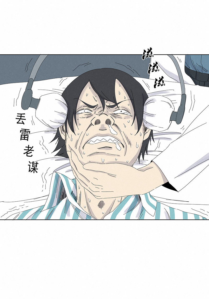 第二百八十四波  精神病院！-第303话