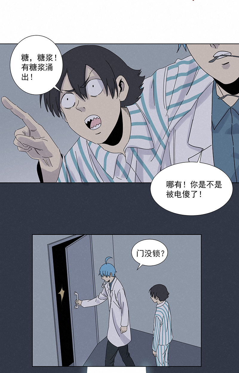 第二百八十四波  精神病院！-第303话
