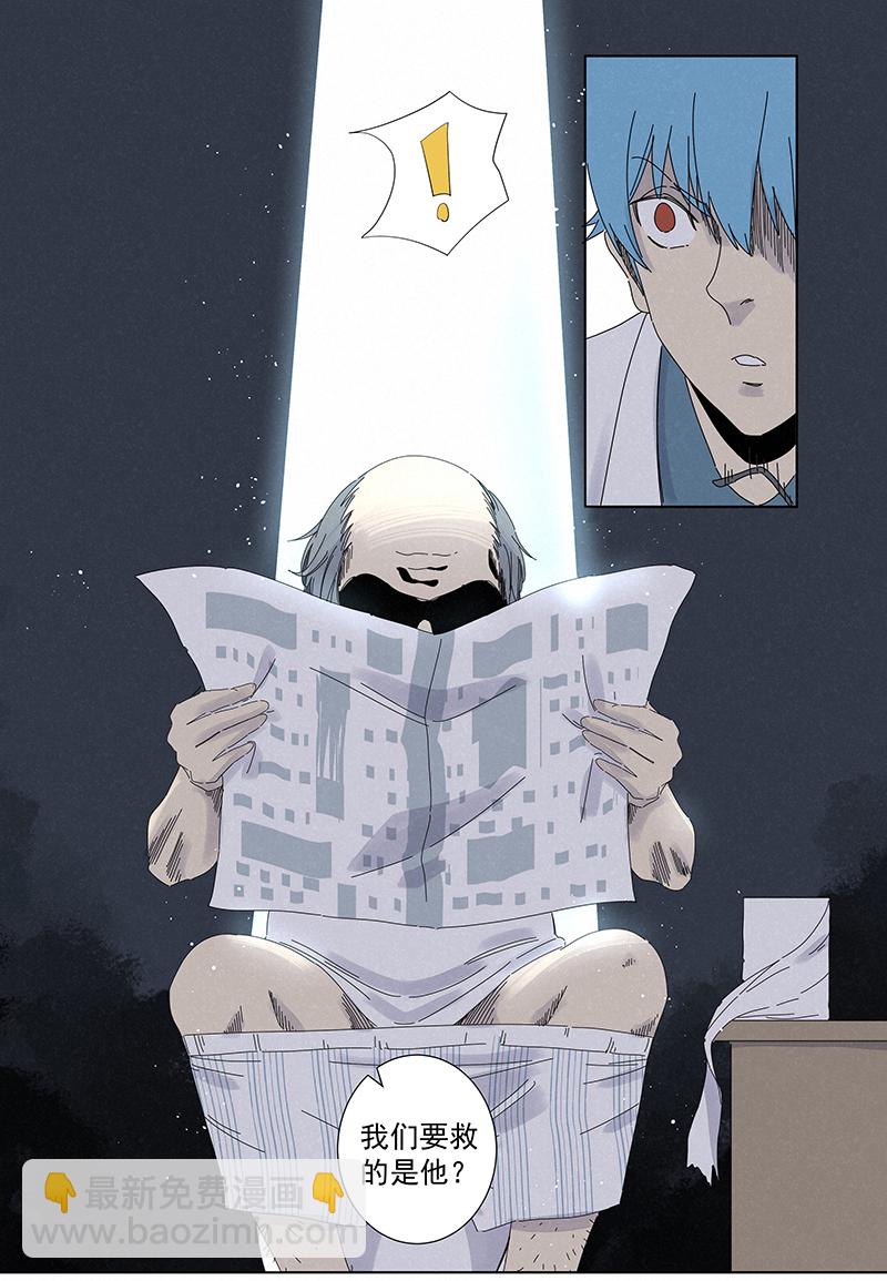 第二百八十四波  精神病院！-第303话