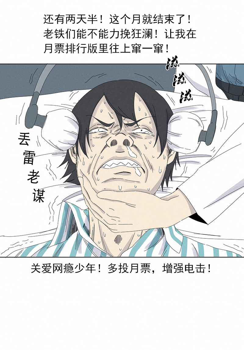 第二百八十四波  精神病院！-第303话