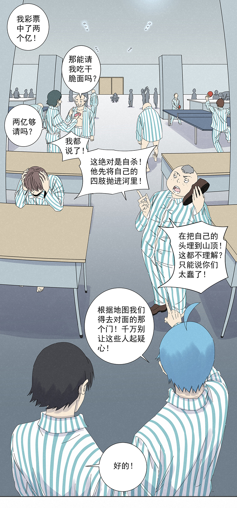 第二百八十四波  精神病院！-第303话