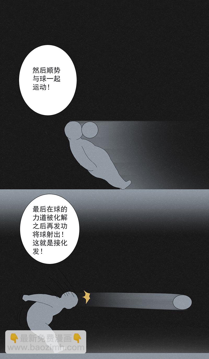 第二百八十六波  接化发-第305话