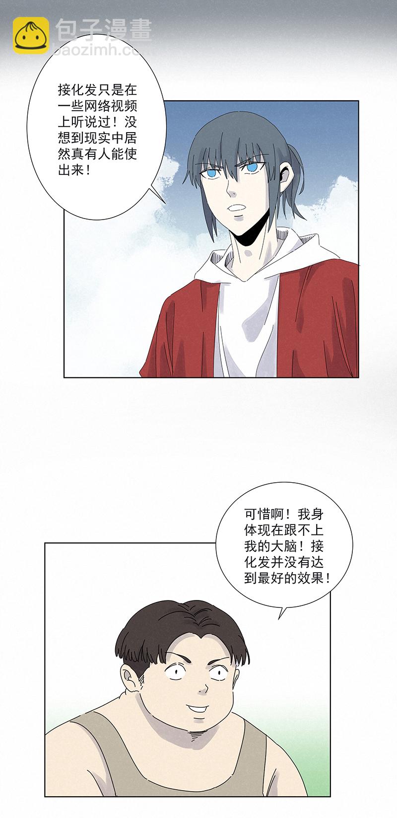 第二百八十六波  接化发-第305话