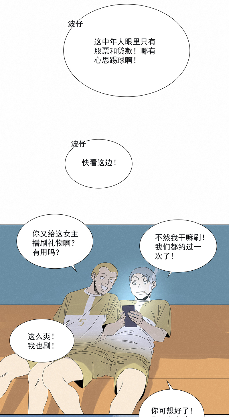第二百八十六波  接化发-第305话