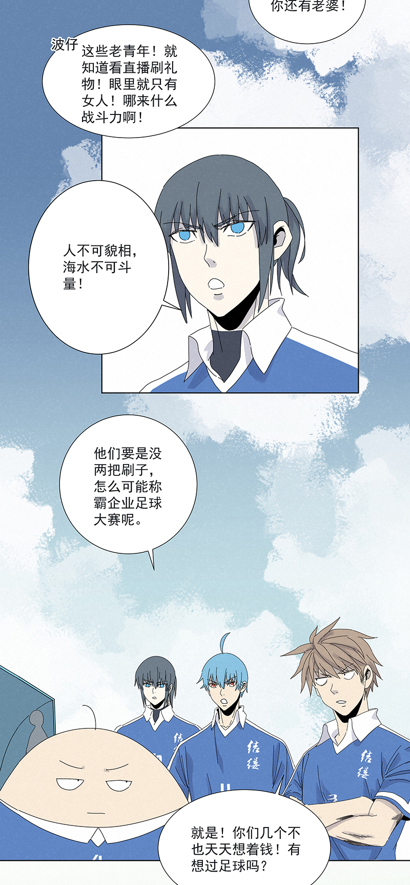第二百八十六波  接化发-第305话