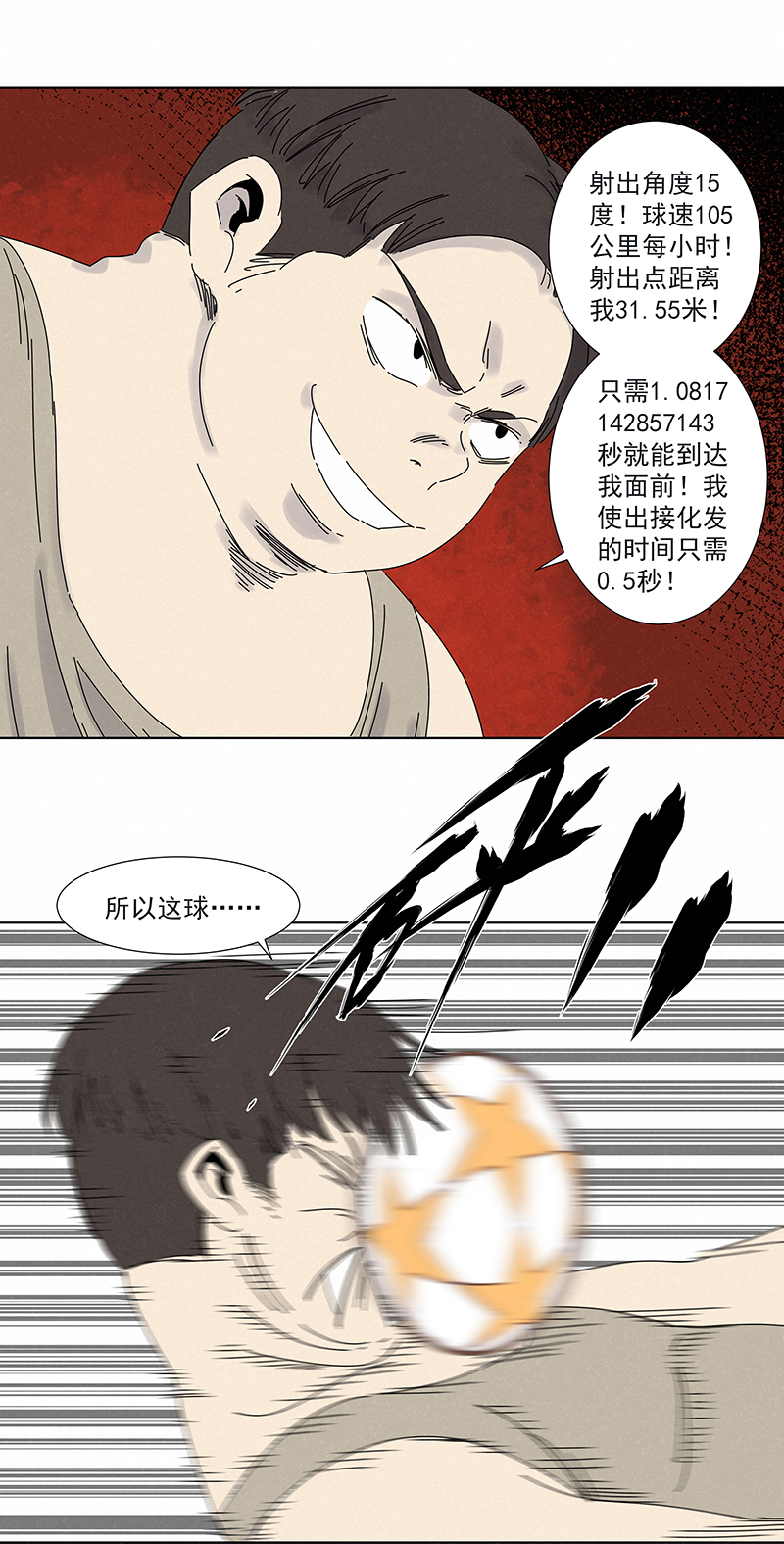 第二百八十六波  接化发-第305话