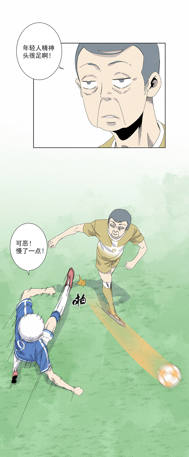 第二百八十六波  接化发-第305话