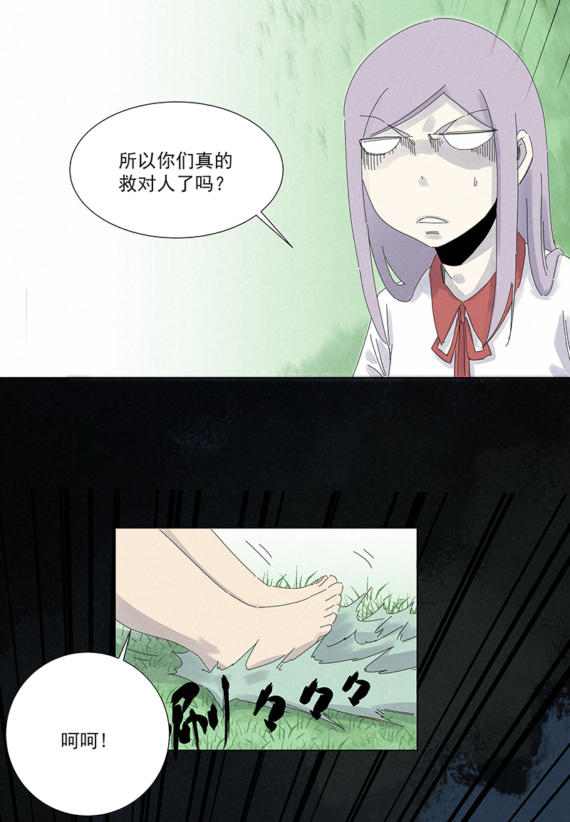 第二百八十六波  接化发-第305话