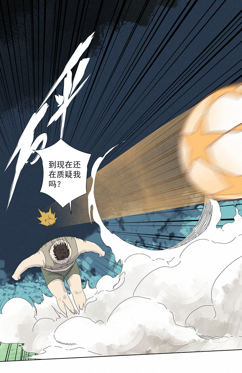 第二百八十六波  接化发-第305话