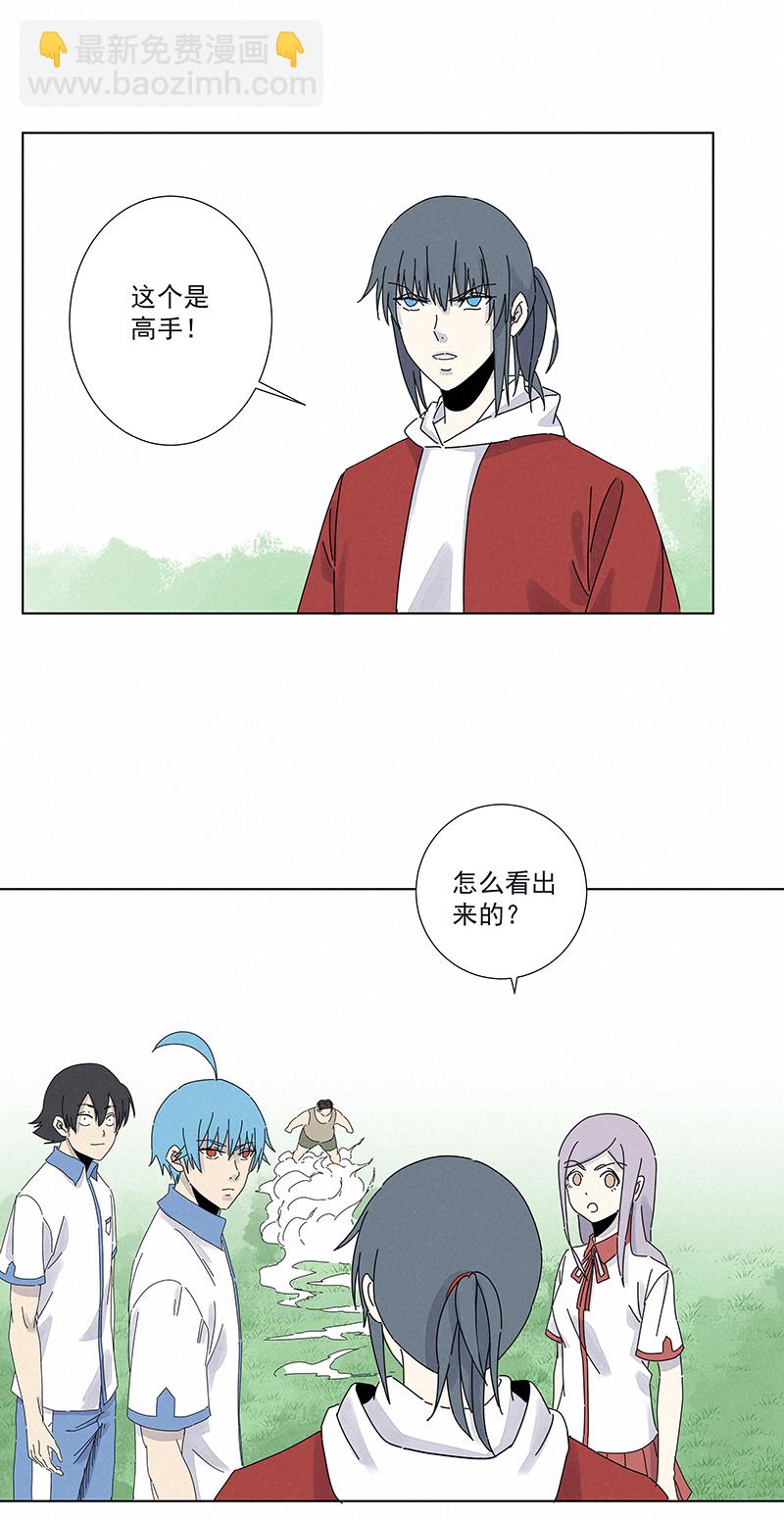 第二百八十六波  接化发-第305话