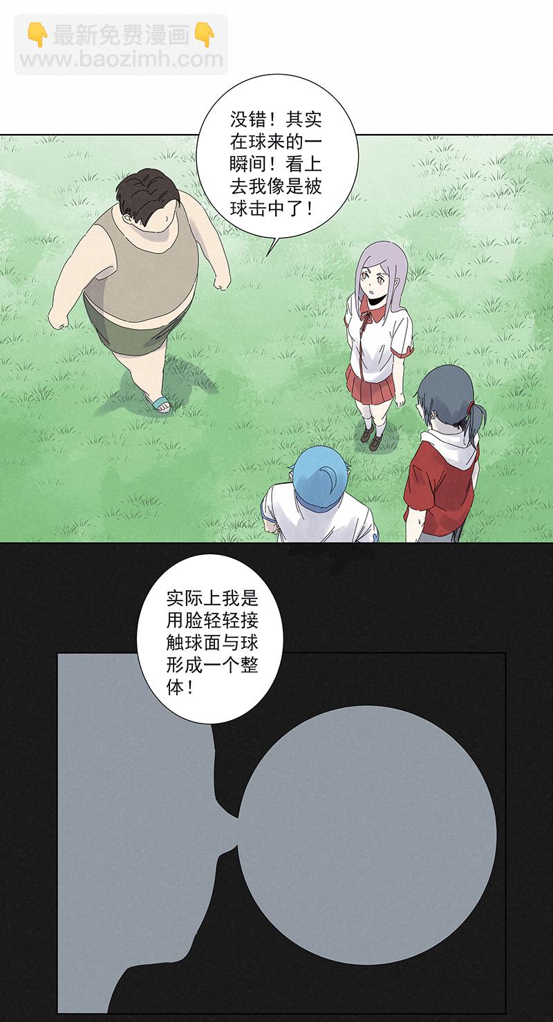 第二百八十六波  接化发-第305话