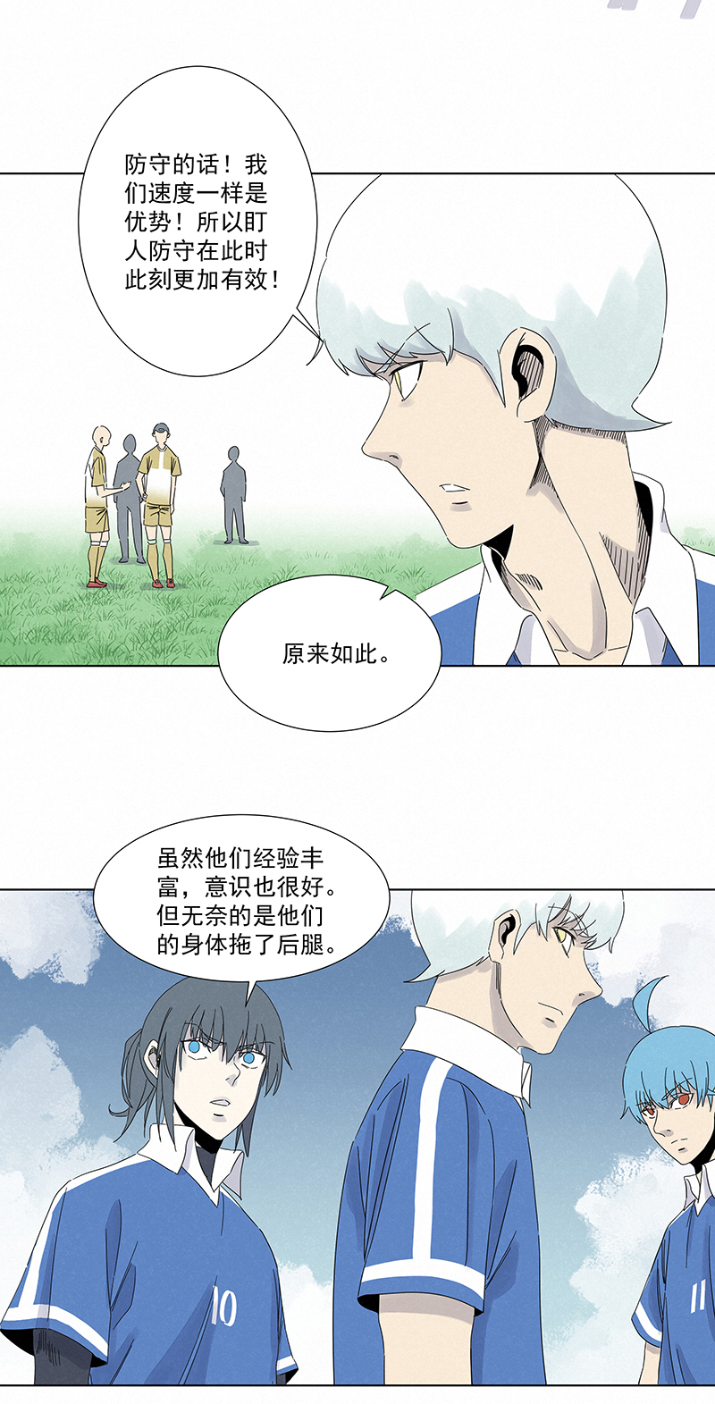 第二百八十八波  盯人防守-第307话