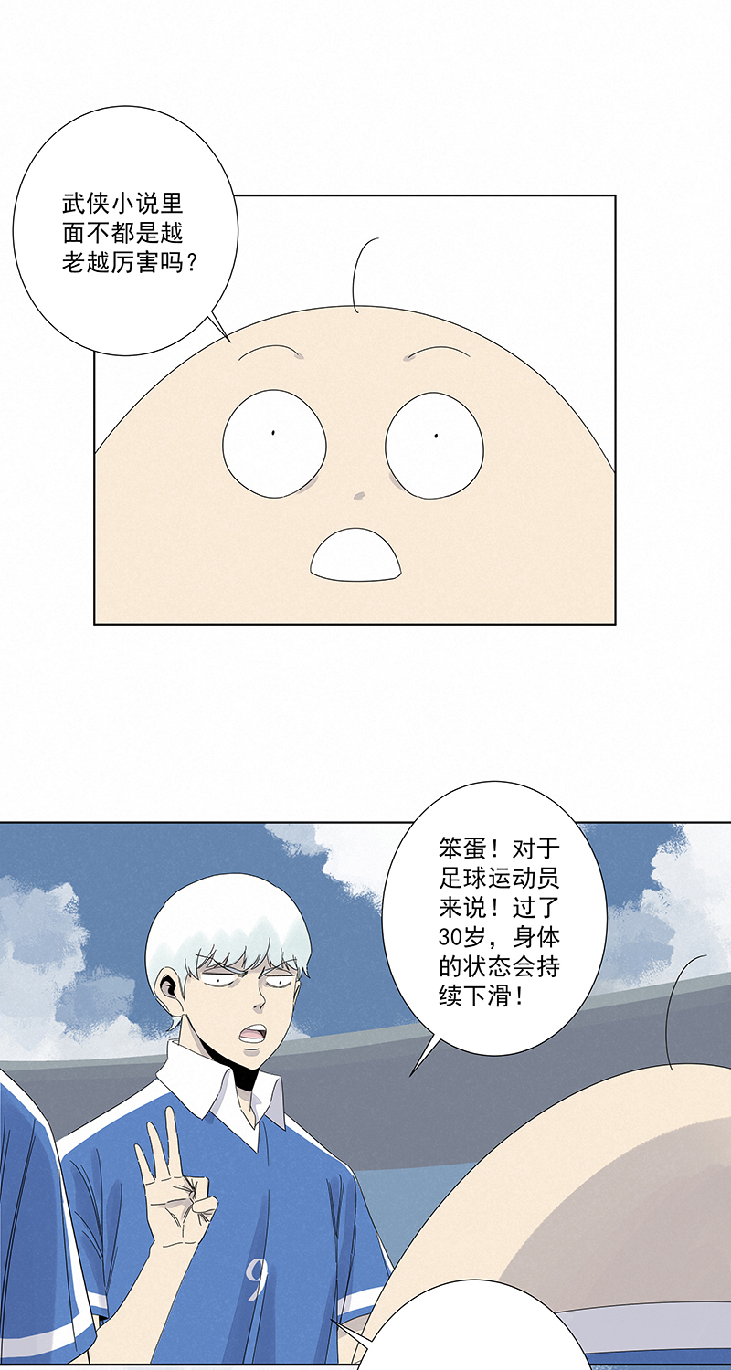 第二百八十八波  盯人防守-第307话