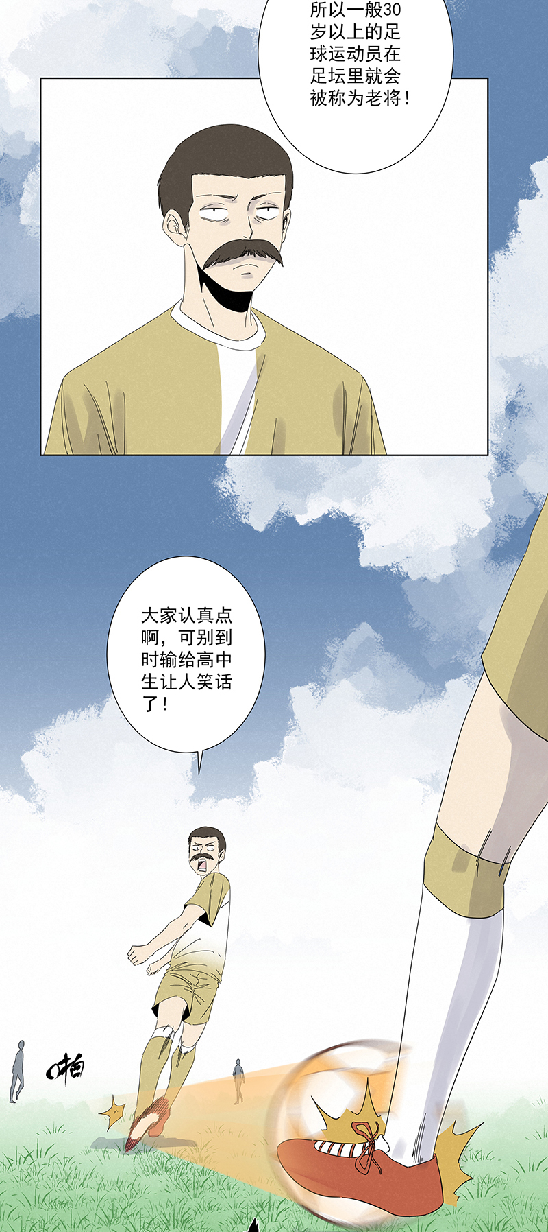 第二百八十八波  盯人防守-第307话