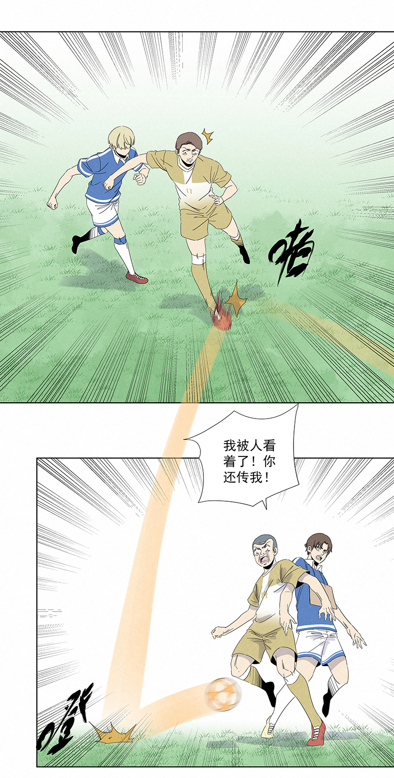 第二百八十八波  盯人防守-第307话