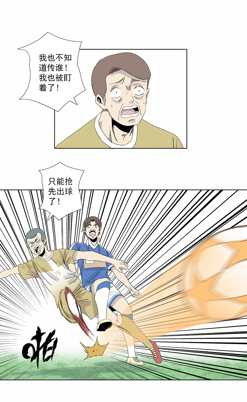 第二百八十八波  盯人防守-第307话